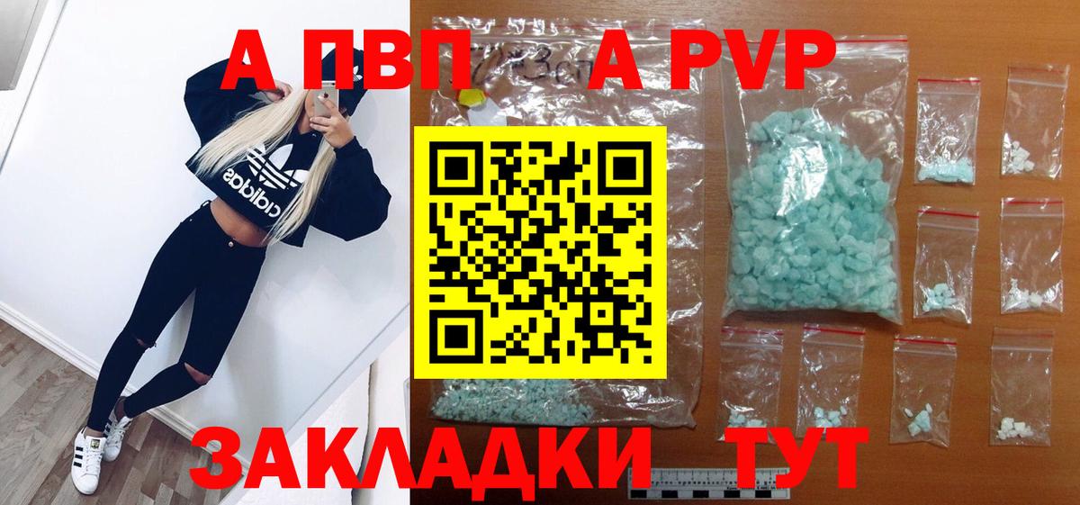 Саранск  APVP Соль  APVP СК  купить наркотики цена  Вход с VPN 