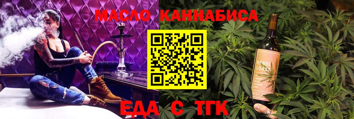 Cannafood конопля Саранск