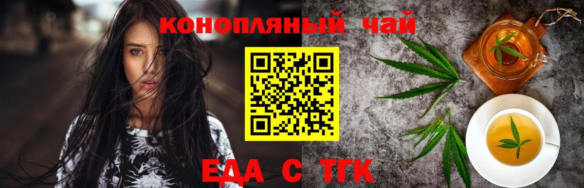 Саранск  Печенье с ТГК конопля  Вход с VPN 