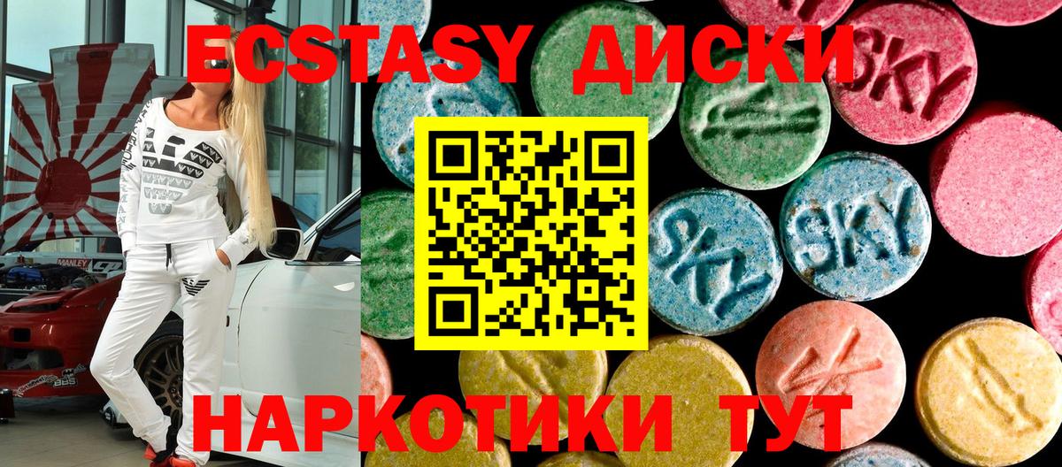 Ecstasy  маркетплейс телеграм    рабочий сайт  Вход с VPN  купить наркотики цена  Саранск  Экстази таблы  Ecstasy Cube 