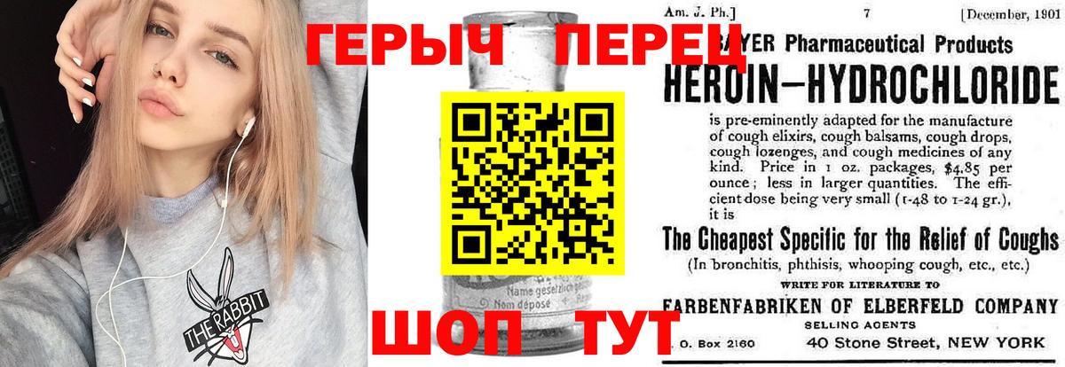 Героин VHQ Саранск