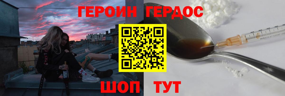 Саранск  Героин герыч  Вход с VPN 