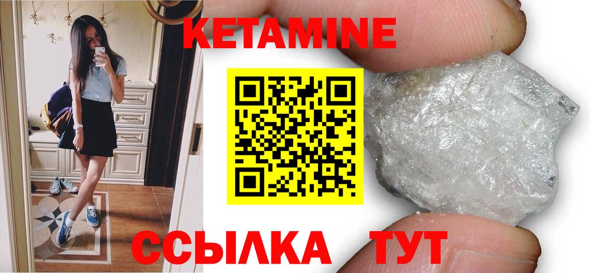 Саранск  КЕТАМИН ketamine  Вход с VPN 