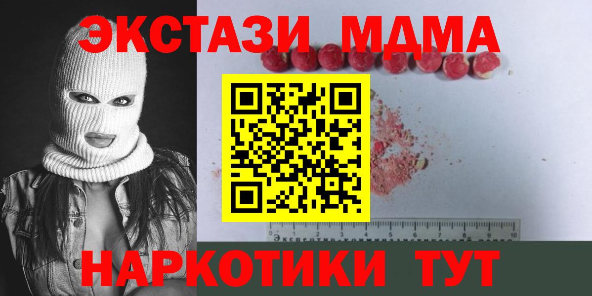 MDMA VHQ  MDMA Molly  Вход с VPN  МДМА  Саранск 