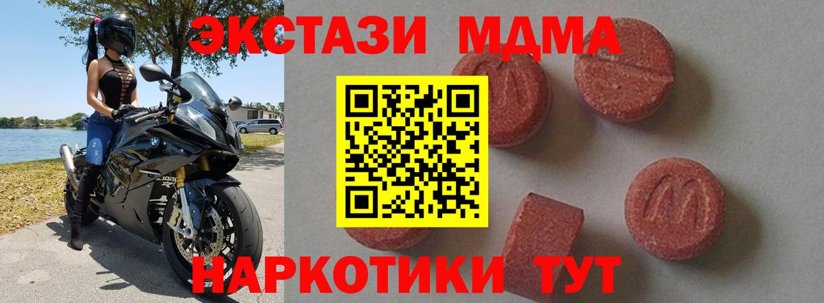 MDMA crystal Саранск
