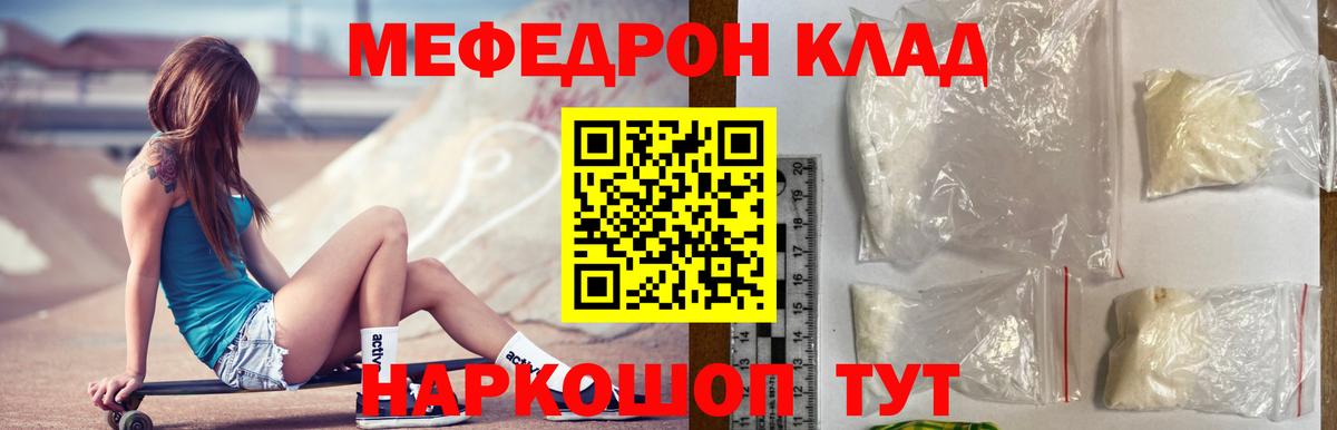 ОМГ ОМГ ТОР  МЕФ кристаллы  Вход с VPN  Мефедрон  Мефедрон мяу мяу  Саранск 