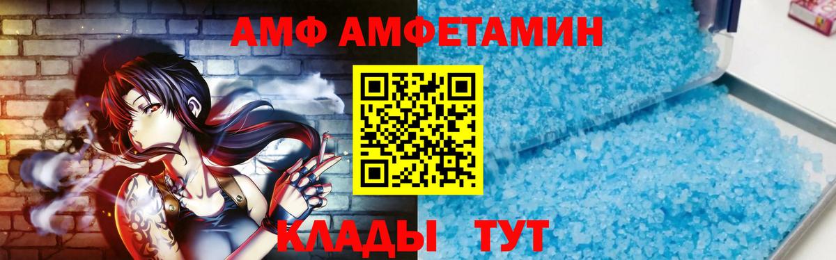 Метамфетамин пудра Саранск