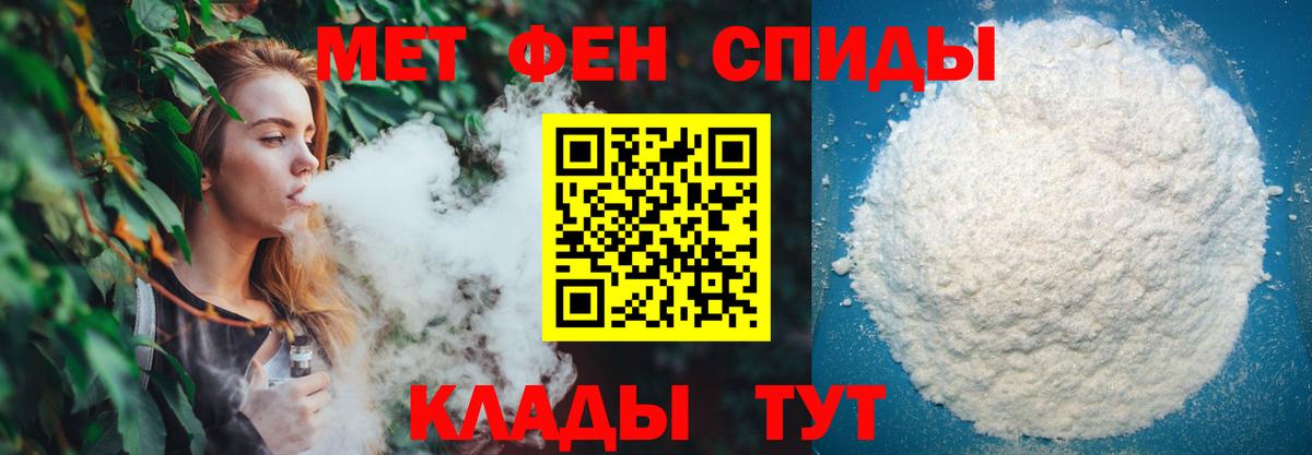 Метамфетамин  Первитин кристалл  Первитин кристалл  Вход с VPN  Саранск 