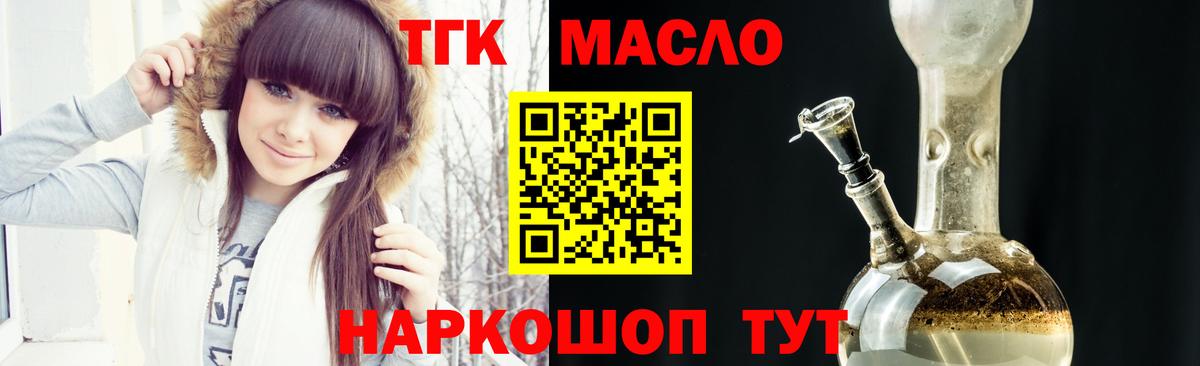 ТГК вейп с тгк  Вход с VPN  Саранск 